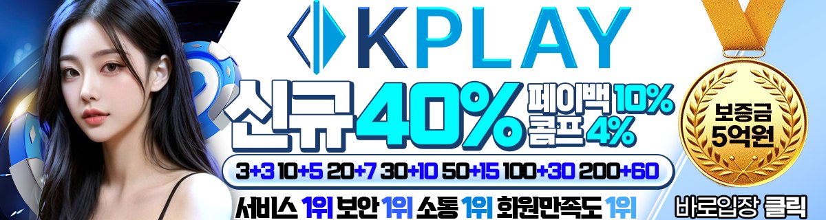 안전 검증 완료 추천 파트너